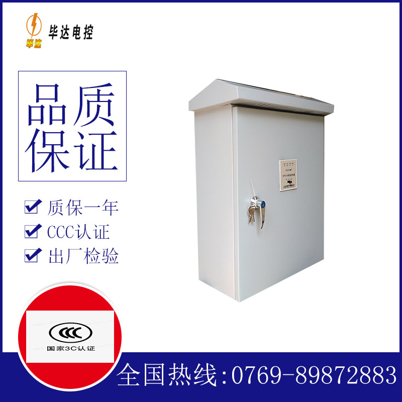 瓮安户外配电箱